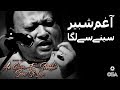 Muharram Qawwali Aa Ghum E Shabbir Seene Se Laga Ustad Nusrat Fateh Ali Khan OSA Islamic