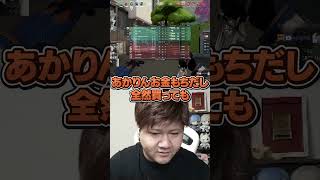 あかりんの方がお金持ってるの確定なのに【VALORANT/らっしゃー/あかりん】
