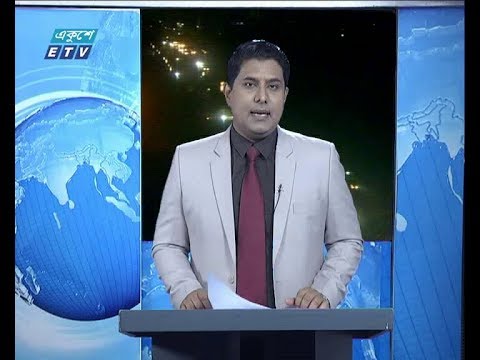 রাত ০১ টার সংবাদ, ১৬ জুলাই ২০১৯