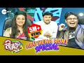 দুলা ভাইয়ের হানিমুনের কিসসা Mirakkel Akkel Challe