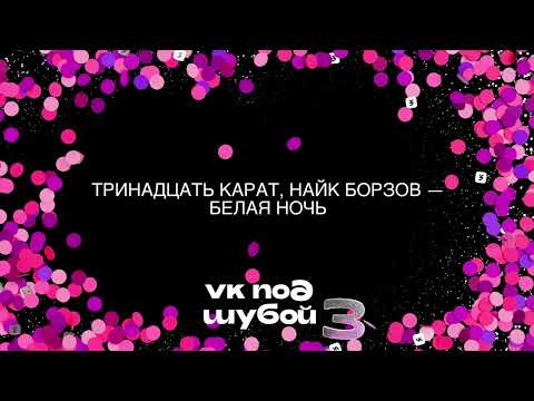 Video thumbnail for Белая ночь (White Night)