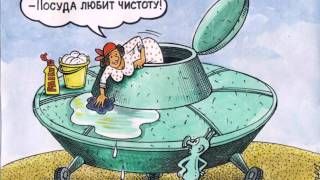 карикатуры про инопланетян