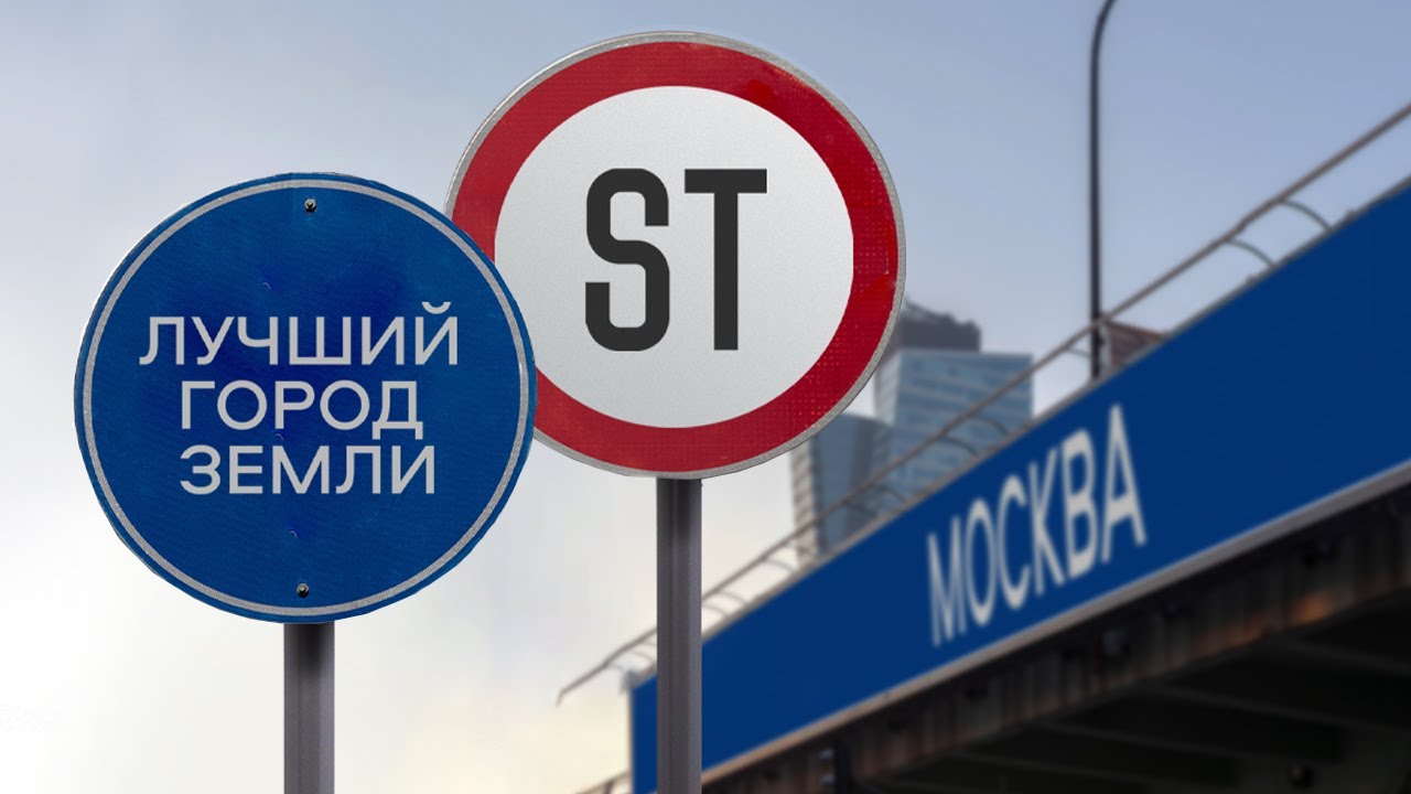 ST — Лучший город земли