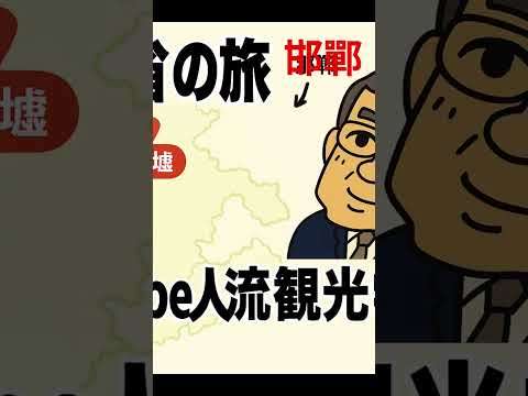 観光政策学科 2025年10月17日
