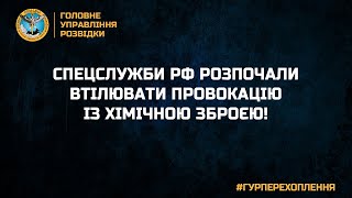 РФ начала реализовывать провокацию с химическим оружием в Запорожской области, - ГУР