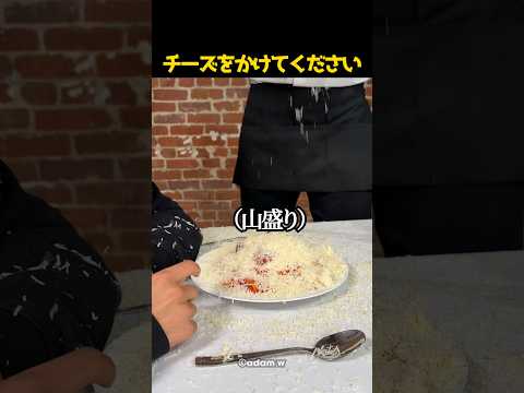 チーズをかけてください