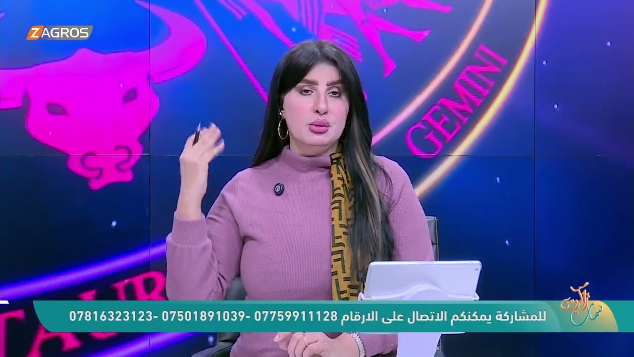 فيديو | الأبراج والتوقعات الفلكية مع ميس الأمير ليوم (2026/1/24) من برنامج نسمات زاكروس