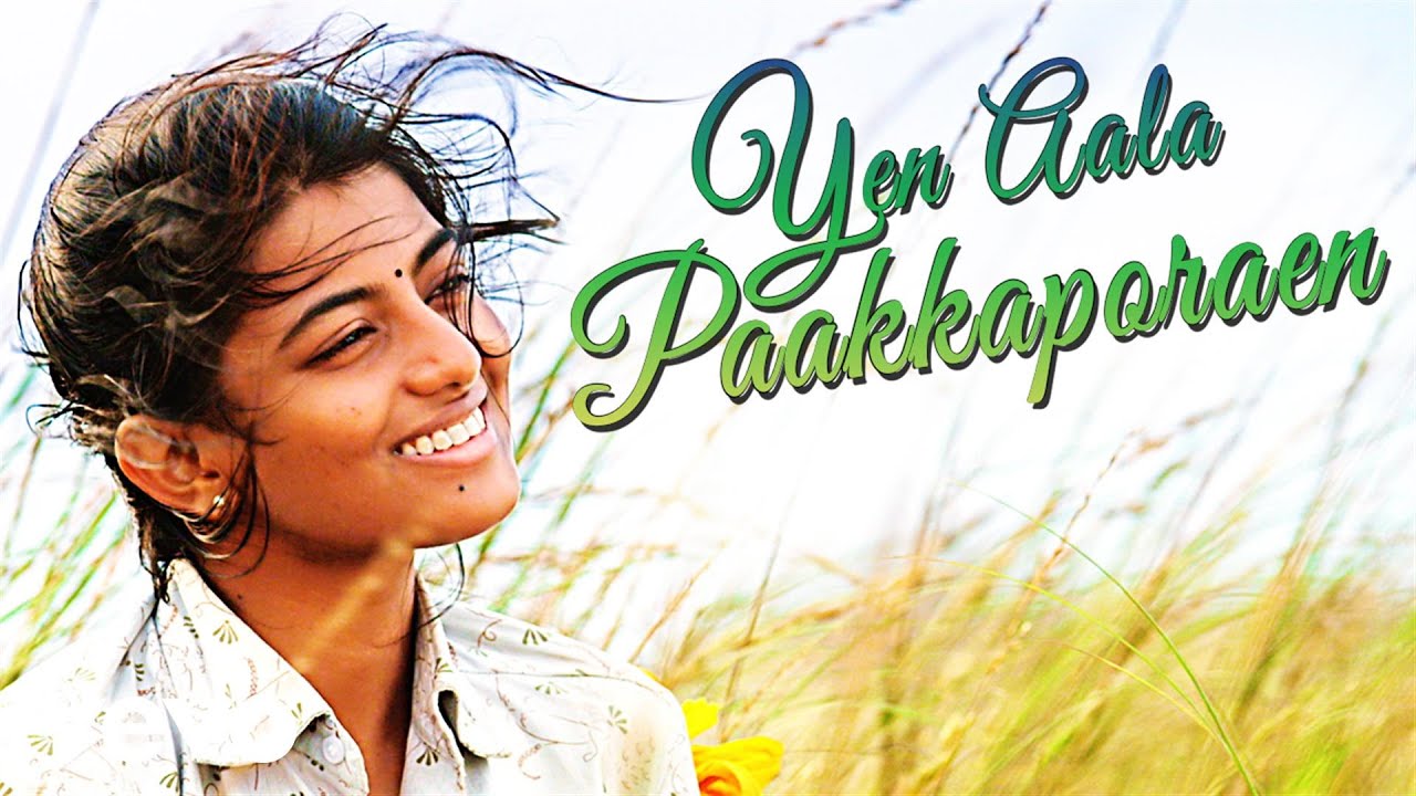 Yen aala Paaka Poren Song Lyrics | Kayal | Ranjith, Shreya Ghoshal