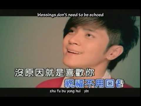 Alan Show Luo 羅志祥 -  幸福不滅 Xin Fu Bu Mie [Cause I Believe] Pinyin + English Subs