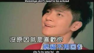 Alan Show Luo 羅志祥 -  幸福不滅 Xin Fu Bu Mie [Cause I Believe] Pinyin + English Subs