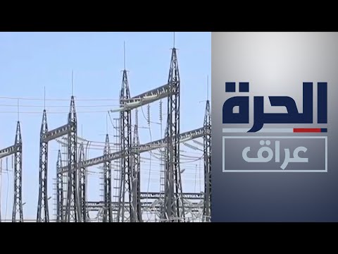 شاهد بالفيديو.. وزارة الكهرباء توافق على إنشاء محطة كهرباء استثمارية في ذي قار