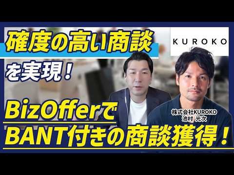 【キャンペーン中】初期・月額0円で「決裁者」とだけ会う。導入700社突破の次世代セールスプラットフォーム