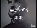 Sami Yousaf Allaho Allah Naat WhatsApp Status