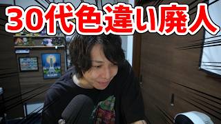 20代が終わった