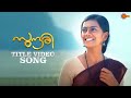 Sundari Title Song From 15th Nov 2021 07 00PM Surya TV Serial Malayalam Serial