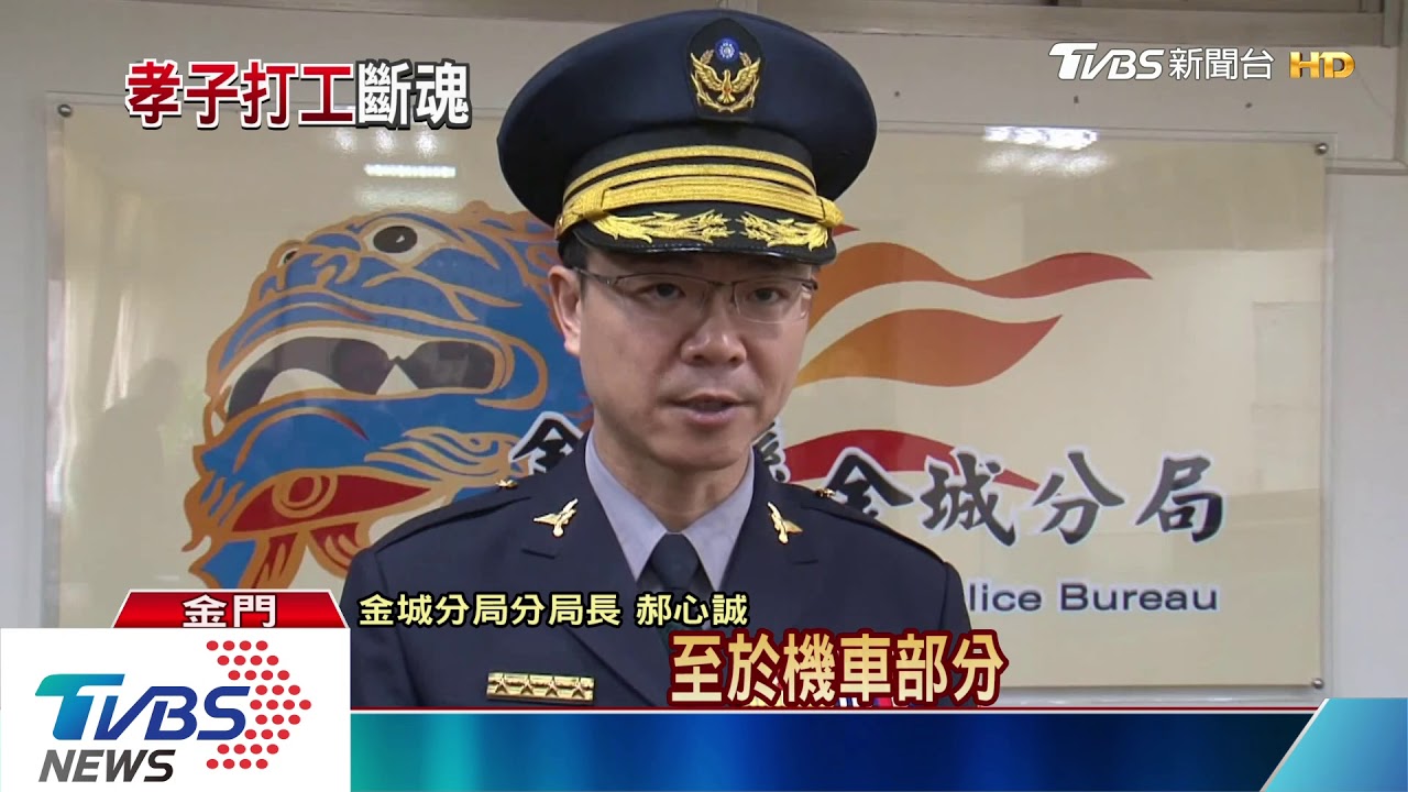 汽車左轉撞直行機車 金門大四生送醫不治