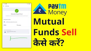 How to Sell Mutual Funds in Paytm Money? | Paytm Money में Mutual Funds Exit कैसे करें?