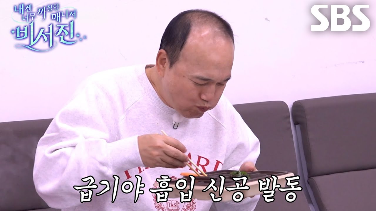 “가자 이제, 늦어!” 이서진, 마지막 한 입도 놓치지 않는 김광규 도시락 압수