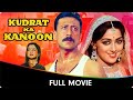 Kudrat Ka Kanoon Hindi Full Movie Jackie Shroff Hema Malini