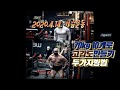 70키로 벤치 10개로 고강도가슴만들기