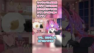 もっちゅりん試食配信でサービス精神旺盛なのに汚いと言われてしまう綺々羅々ヴィヴィ #綺々羅々ヴィヴィ #ヴィヴィ切り抜き #ホロライブ #もっちゅりん #hololive #切り抜き
