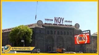 Գործարանի կապարակնքումը կարող է պայթյունավտանգ վիճակ ստեղծել Երևանի համար