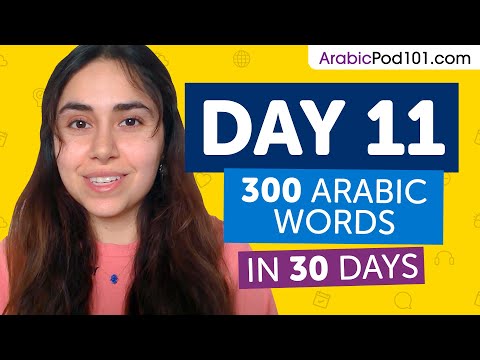 Day 11: 110/300 | Learn 300 Arabic Words in 30 Days Challenge