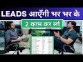 Killer Loan Lead Generation Method How To Generate Qualified Loan Leads In Hindi 2024