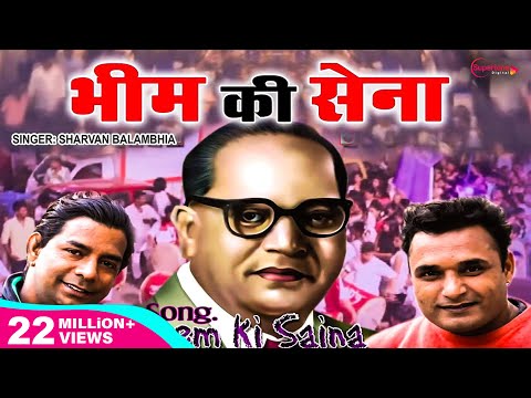 download lagu mp3 mp4 Bhim Ke Song, download lagu Bhim Ke Song gratis, unduh video klip Bhim Ke Song