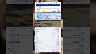 #NISA,#新NISA,#つみたてNISA,#iDeCo,#配当金,#配当利回り,#決算,#決算分析,#業績,#企業分析,#銘柄分析,#株予想,#株の買い方,#株の売り方