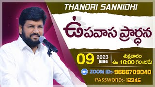 Download lagu THANDRI SANNIDHI MINISTRIES ll 09 06 2023 ll FRIDA... mp3