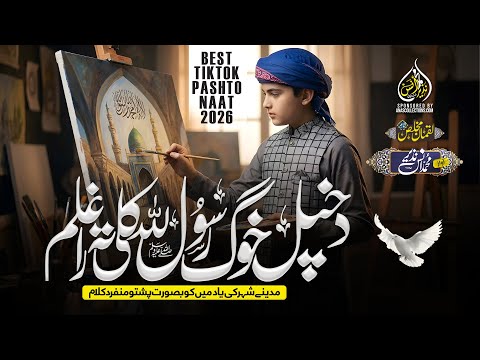 New Madina Pashto Naat | Da Khpal Khog Rasool Allah ﷺ Kaleeta Raghlem  |Anas Nazeer Pashto