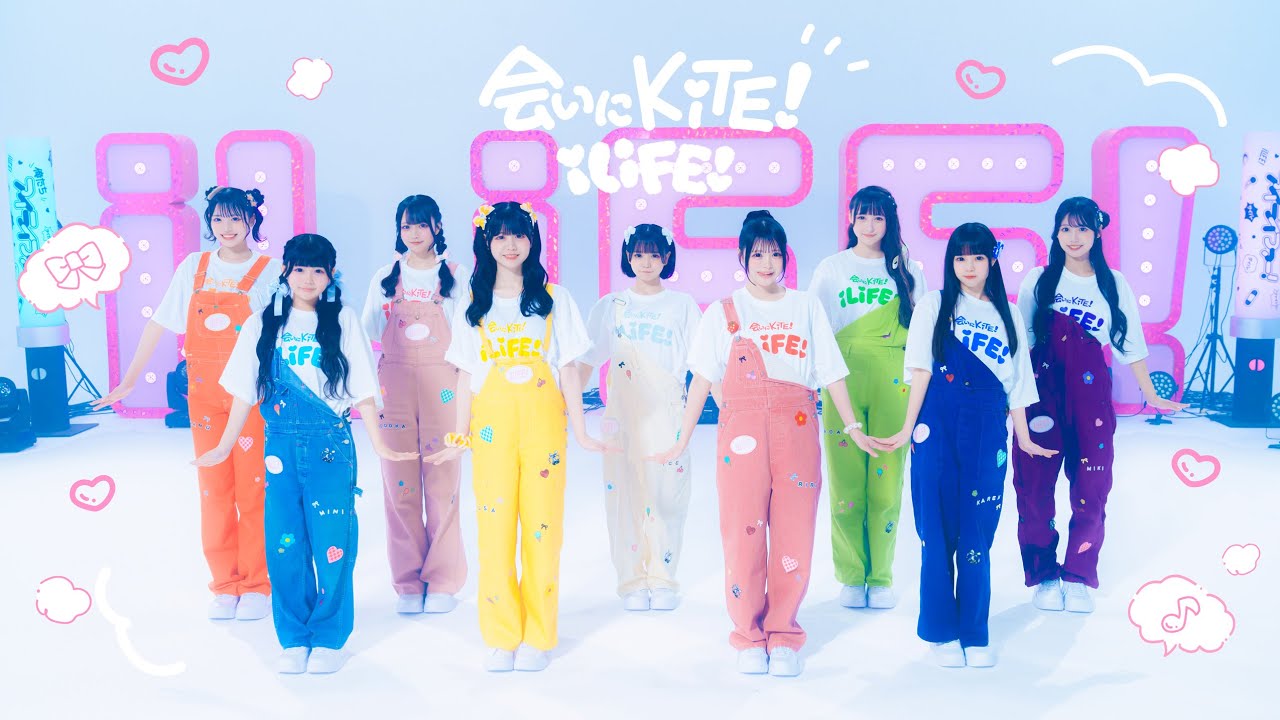 会いにKiTE! / iLiFE!