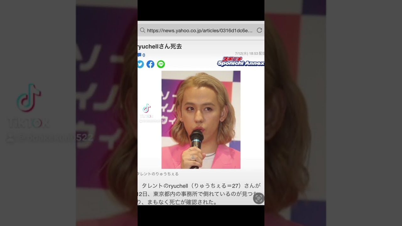 勝手に去るなよりゅうちぇる#りゅうちぇる #りゅうちぇる死亡