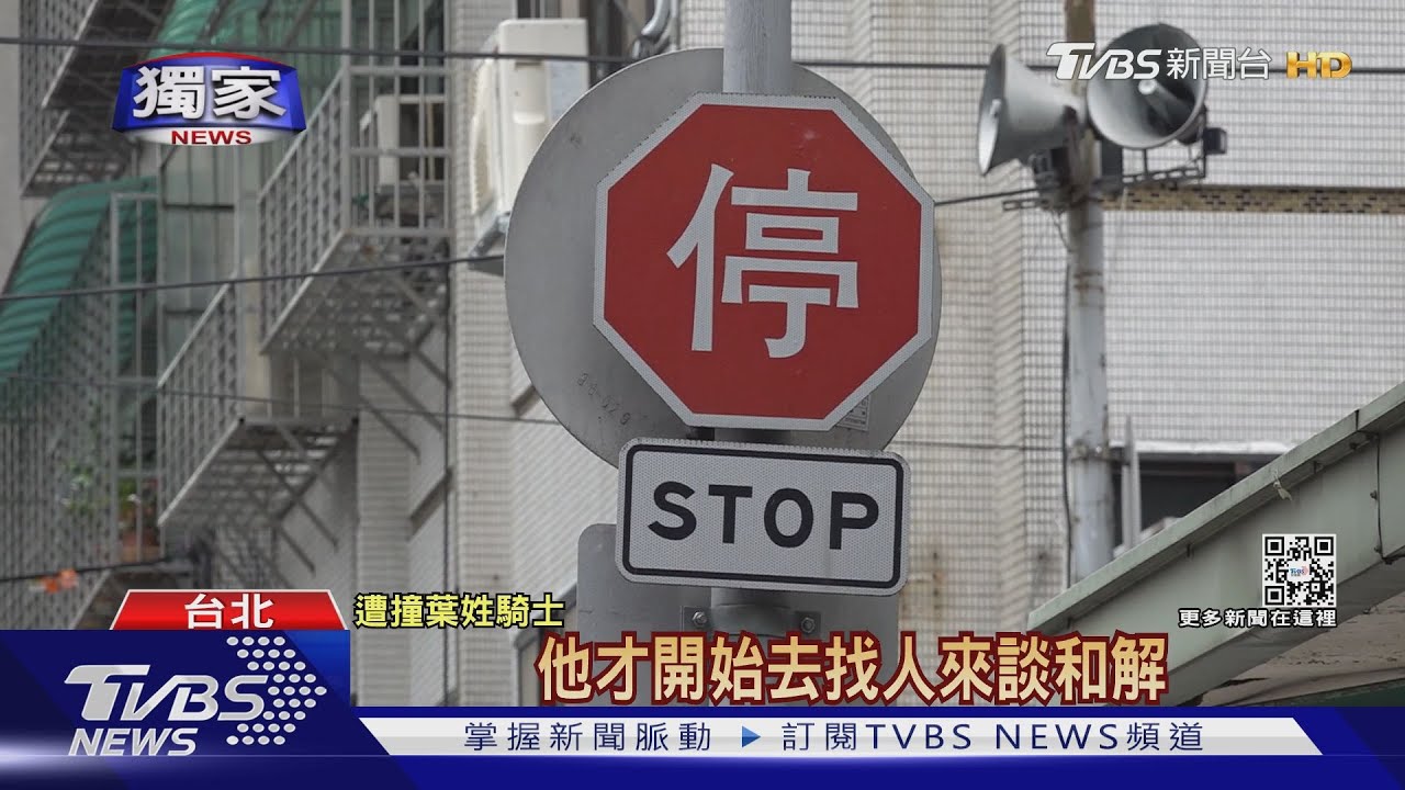 巷口被撞!速食店員撞騎士 遭控「不信月薪8萬」不肯賠