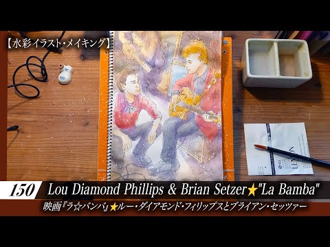 ルー・ダイアモンド・フィリップス