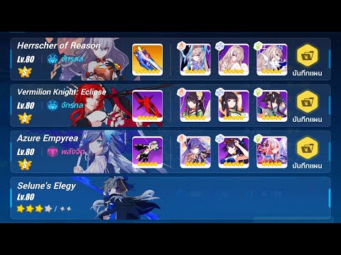 [Honkai Impact 3] Ex-Abyss (Red Lotus) Benares(Fire) 747(real 755) pts. Disturbance:340