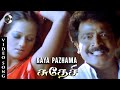 Kaaya Pazhama Hot Song Sudesi Movie Vijayakanth Srikanth Deva Malathy Lakshman Track Musics