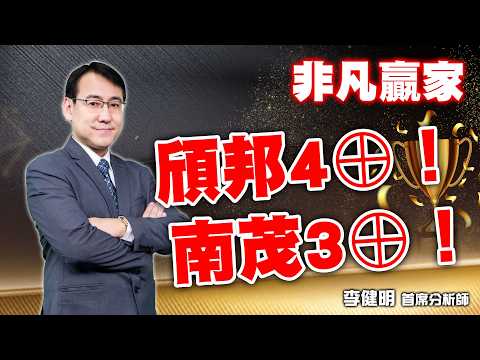 台股爆漲千點創新高！南茂、頎邦狂飆漲停，下一檔飆股在哪裡？