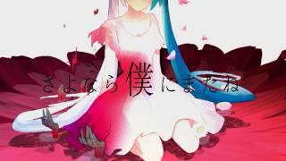 I stand with grace alone揺るがない 心情に 骨を埋め生きて 死んで夢を見る 馬鹿を見るGrace Alone - Grace Alone / せきこみごはん feat. 初音ミク