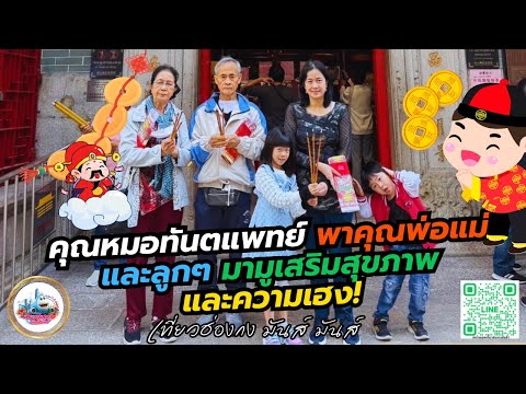 คลิกเพื่อดูคลิปวิดีโอ