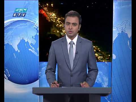 রাত ০৯ টার সংবাদ ২৮ জুন ২০১৮