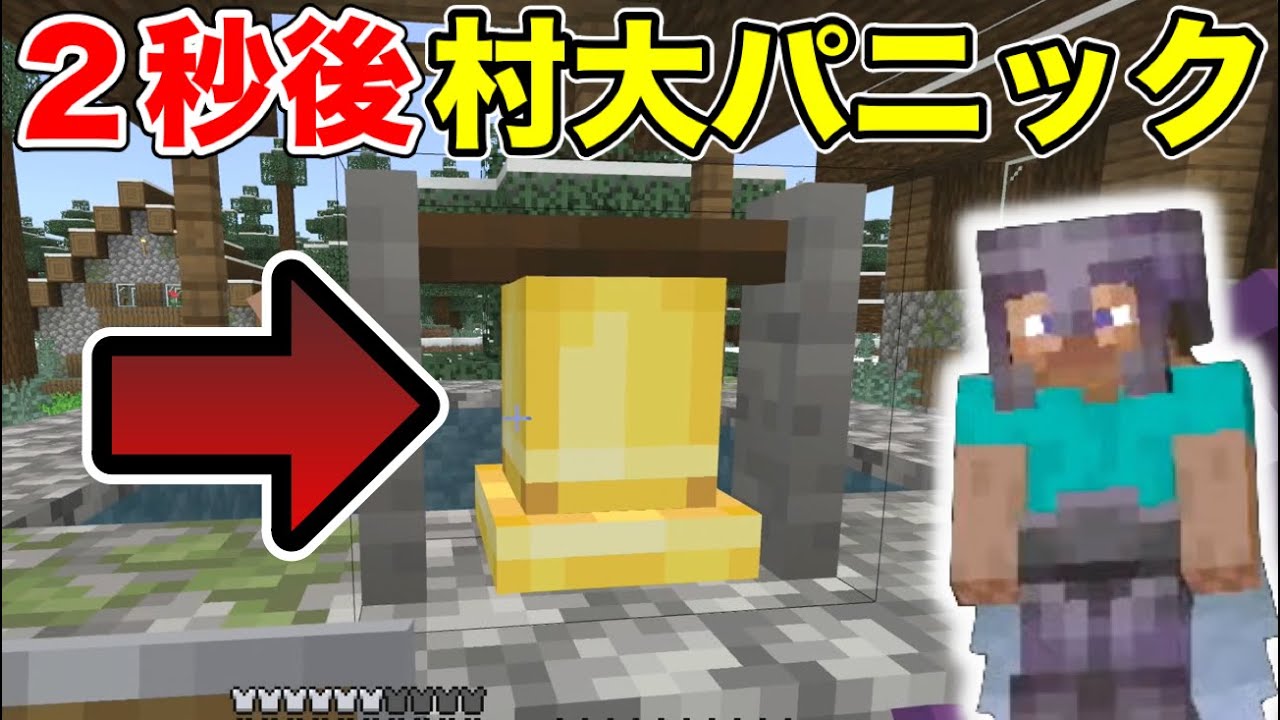 村を見つけたの襲撃してみた【マインクラフト】minecraft