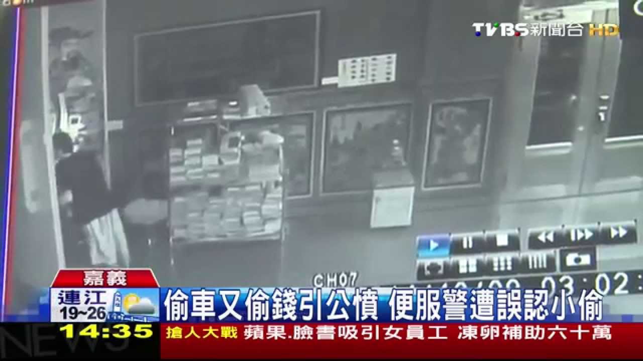 警察「歹看面」?遭誤認小偷 模擬險被打