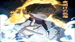【異世界漫画最新作】ゲーム『エターナル』が現実化した世界、隠しジョブ『聖騎士』に転職した周防剛毅 〜守護天使つきの天才プレイで実況人気者になり、最強へと登り詰める 1~119【異世界漫画】