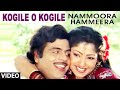 KOGILE O KOGILE NAMMOORA HAMMEERA AMBARISH SUMAN RANGANATH