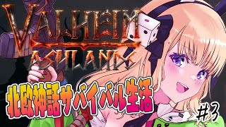 アキ・ローゼンタール - 【VALHEIM】#限界コントRUST 北欧神話の世界で海賊生活始めます！Part3【ホロライブ/アキロゼ】