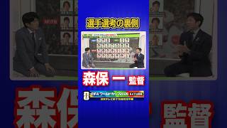 Download lagu 【メンバー発表3時間前に最終決断】サッカー日本代表 森保一監督がnews zero生出演で語ったW杯メンバー選考の裏側 #shorts mp3