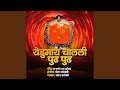 Yedumay Chalali Pudh Pudh
