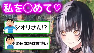 間違えてヤバい日本語を覚えてしまったシオリノヴェラ【ホロライブ切り抜き】